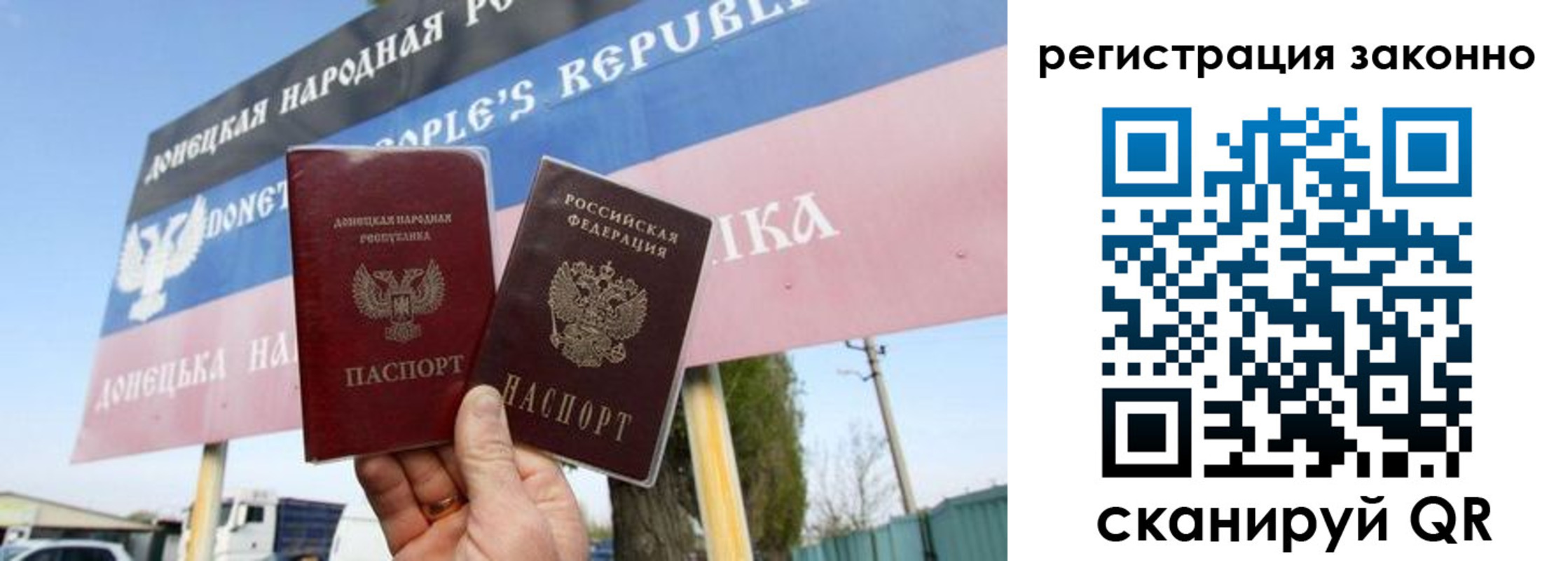 прописка законно в Беломорске