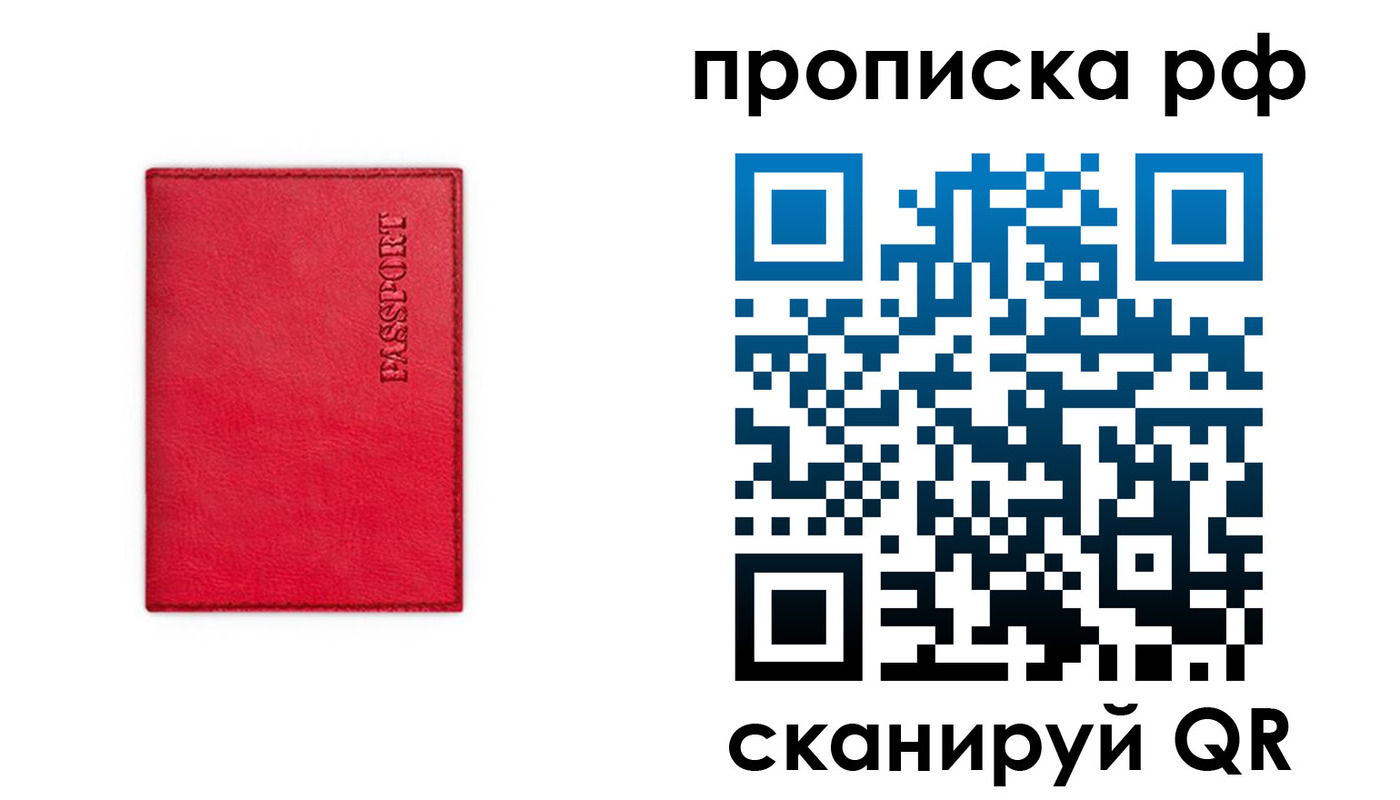 прописка поиск в Беломорске