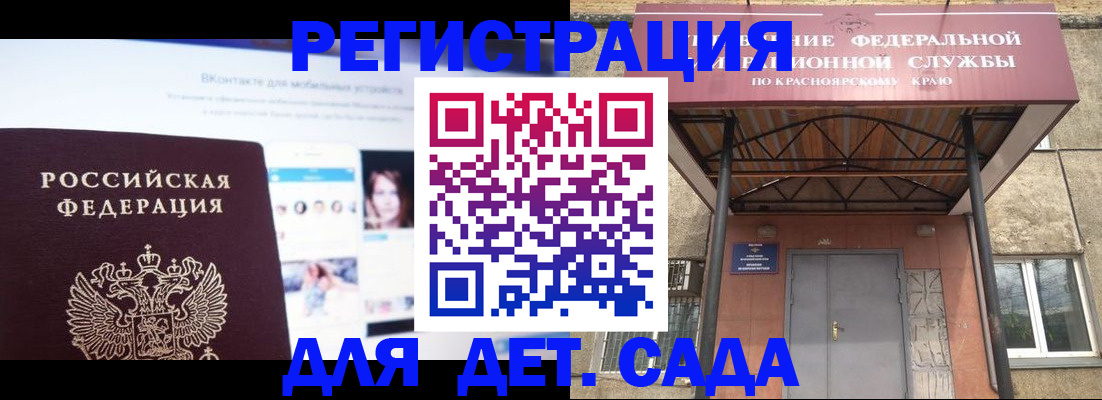 прописка в Беломорске
