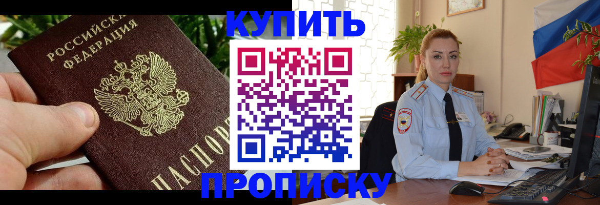 временная регистрация недорого в Беломорске