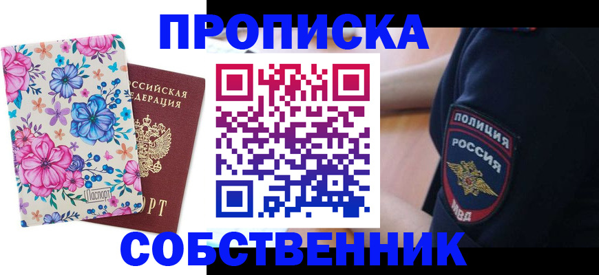 временная регистрация гарантия в Беломорске